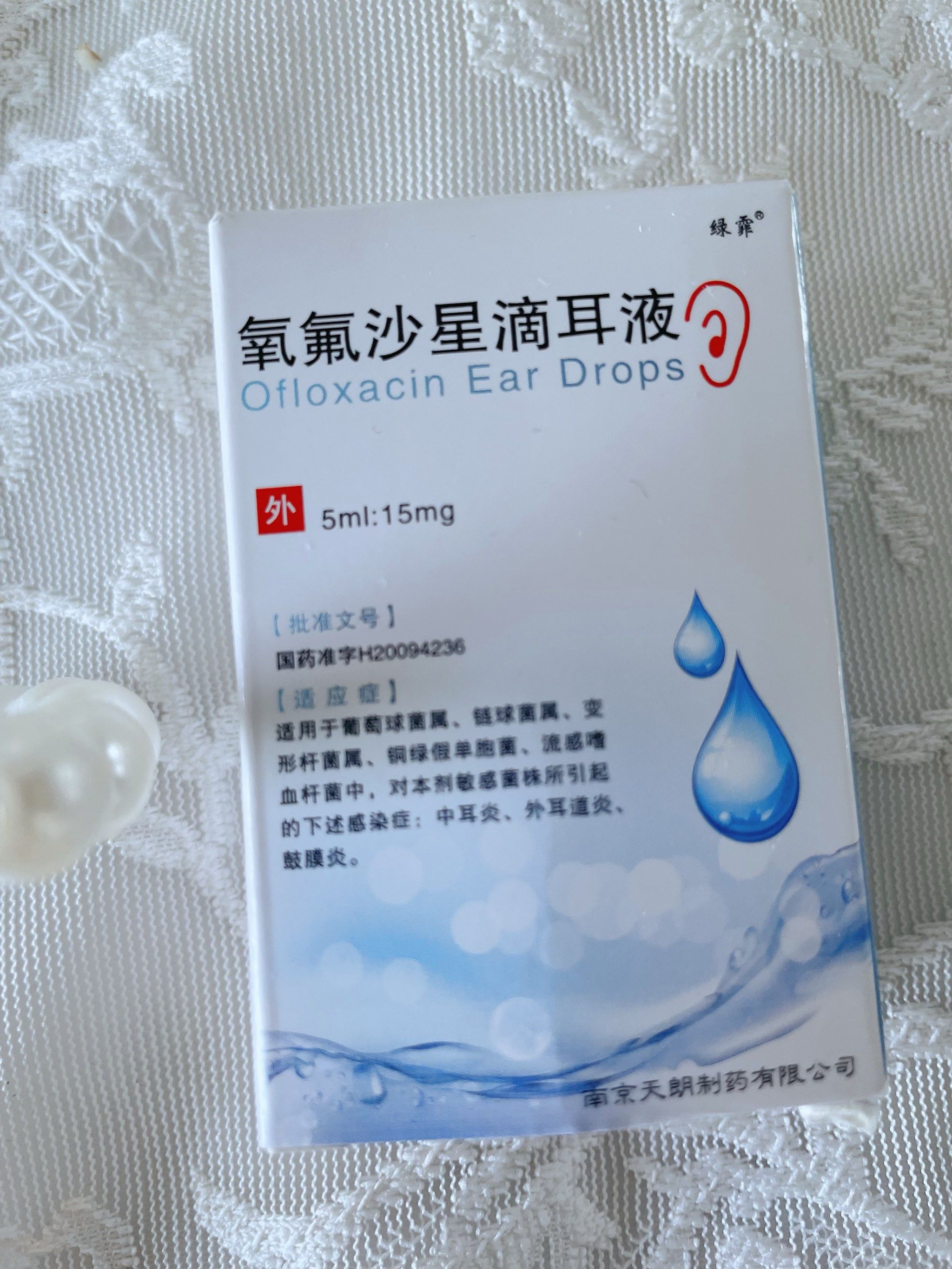 洗澡耳朵进水了,怕进了脑袋[捂脸][捂脸],滴一滴