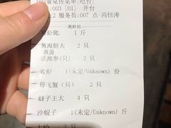 账单-海味当家·蒸锅海鲜(中山广场创始店)