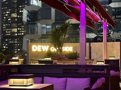 -DEW Lounge(深圳湾店)
