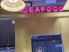 -白仁仔· 活烤海鲜 宵夜(豫园店)