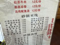 -老妈火锅粉(幸福路步行街店)