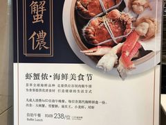 菜单-AdD全日制餐厅(中谷花园酒店)