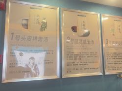 -梵茜儿·头道汤养生馆