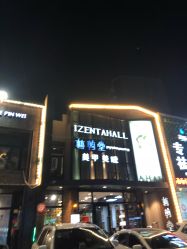 -艺剪堂