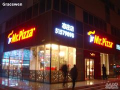 门面-米斯特比萨(亦庄国融国际店)