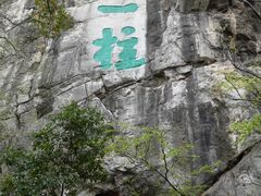 -桂林独秀峰王城景区