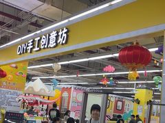 -大润发(鹤山店)