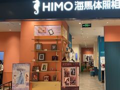 -海馬体照相馆(莘庄维璟印象城店)