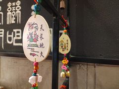 -花腰餐吧Bistro烧烤 傣味(传媒大学店)