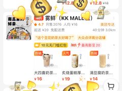 -雾鲜(KKMALL店)