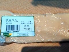 -婕妮璐超市 Jenny Lou’s Shop(三里屯店)