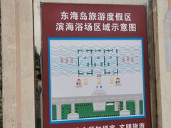 -东海岛旅游度假区