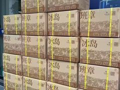 -华祥苑茶馆•国缤茶小蓝罐(普罗旺斯店)