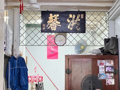 大堂-洪馨椰子