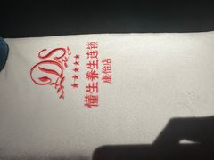 -懂生足疗SPA·康怡(天河北店)
