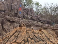 -石家庄市动物园