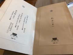 -之参餐厅(前门大街店)