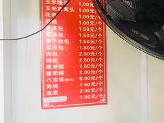 菜单-航天馒头(瞻园路店)
