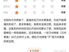 -川娃子(万塘汇店)