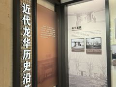 -上海市龙华烈士陵园