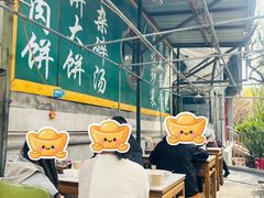 -新月斋(豆瓣胡同店)
