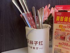 -杯子红牛排(创意产业园店)