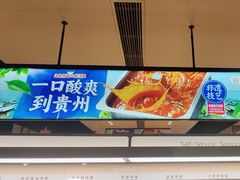 -海底捞火锅(吴中路店)