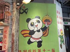 -CITY MART城市集市·里弄(北外滩来福士广场店)