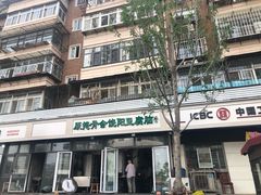 门面-原掩骨会饶阳豆腐脑总店