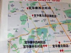 -宜华康盲人按摩(中关村店)