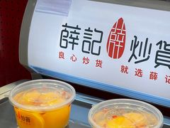 -薛记炒货(文化东店)