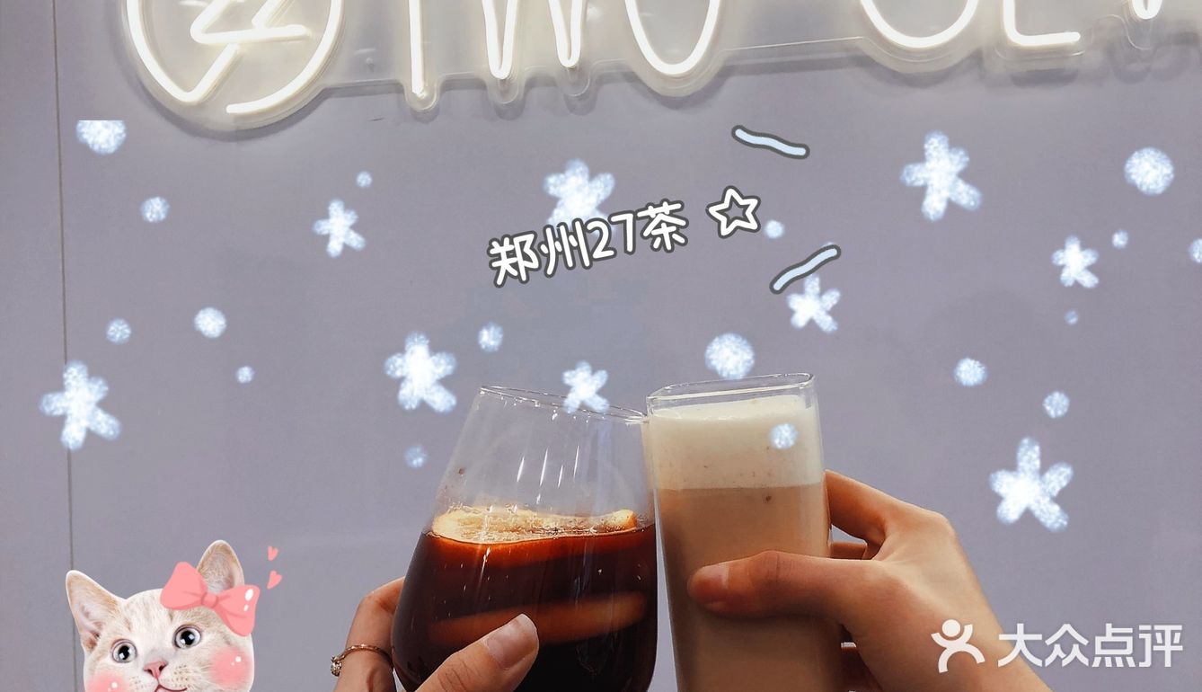 郑州探店|郑州27茶