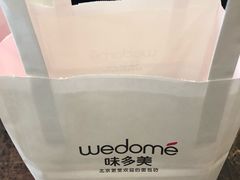 -味多美蛋糕(金顶街店)
