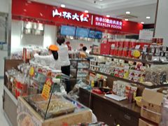 零售区-上海市长春食品商店(淮海中路店)