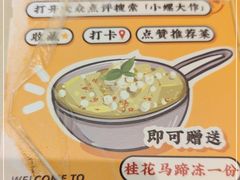 -小螺大作·螺蛳粉火锅(林和西店)