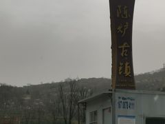 -陈炉古镇