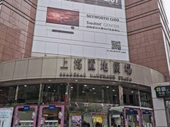 -上海置地广场(南京东路店)