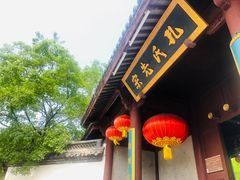 -孔氏南宗家庙