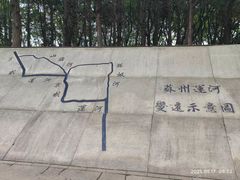 -澹台湖公园