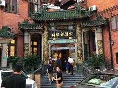 -梅龙镇酒家(南京西路总店)
