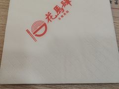 -花馬肆.云南过桥米线(汉神购物广场现场熬汤店)