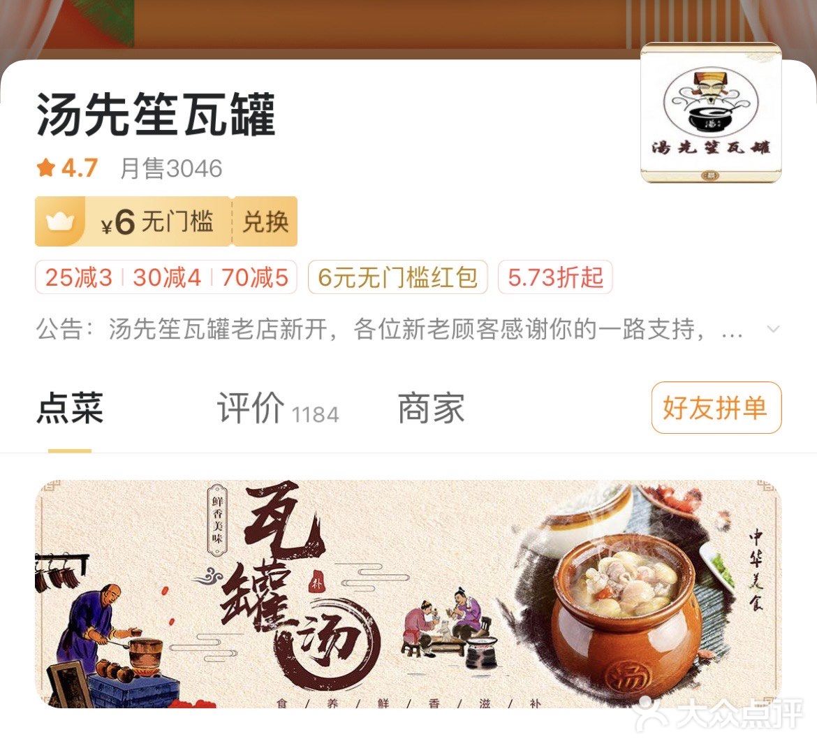 台州椒江外卖推荐（都是我的爱[爱心]）