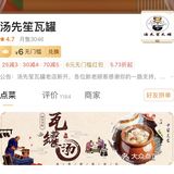 台州椒江外卖推荐（都是我的爱[爱心]）