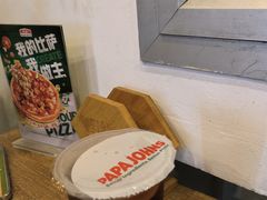 -棒约翰比萨意面(马家堡西路店)