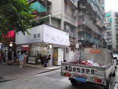 -小吴肠粉