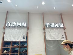 -小满手工粉(北京来福士店)