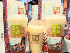 -奈雪的茶(亨特国际广场店)