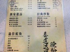 -腌粉大家(南大桥店)