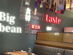 -九转小磨·非遗东北菜(群力店)