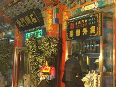 -石头门坎
